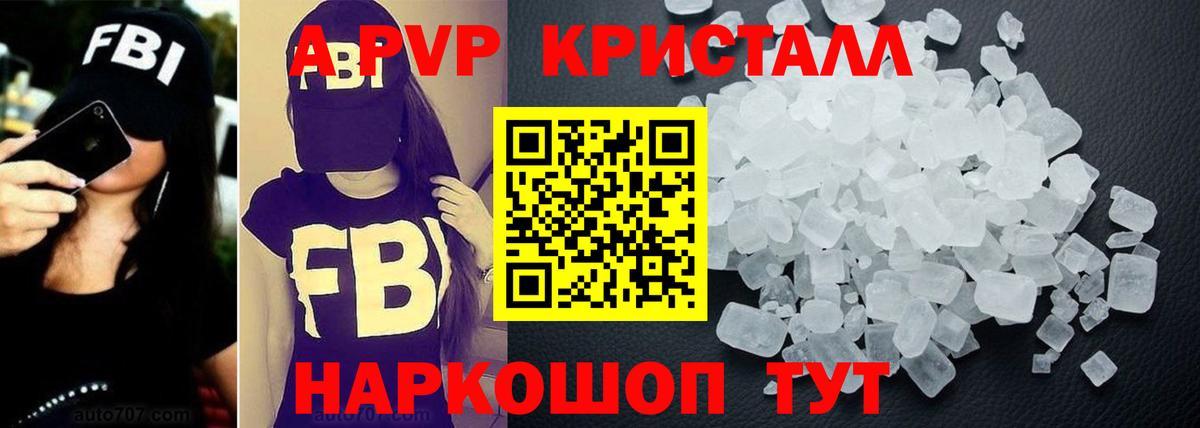 купить   Alpha-PVP VHQ  Вход с VPN  Краснознаменск 