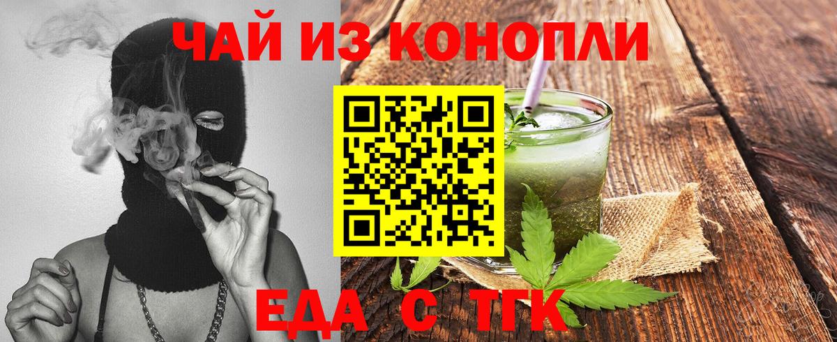 Canna-Cookies конопля Краснознаменск