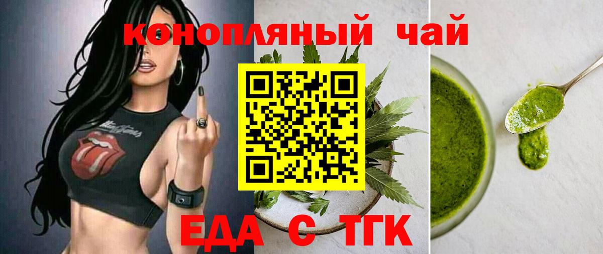 Краснознаменск  Cannafood конопля  Вход с VPN 