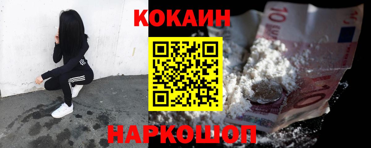 Cocaine Перу Краснознаменск