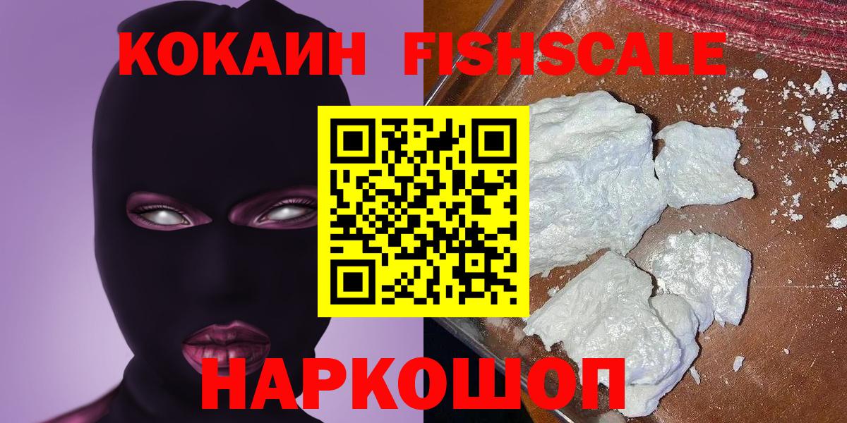 COCAIN  Вход с VPN  Краснознаменск  хочу наркоту  Cocaine 97%  COCAIN 99% 