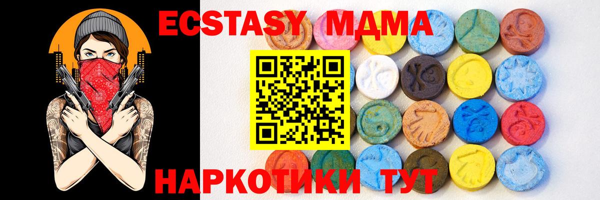 Ecstasy таблы Краснознаменск