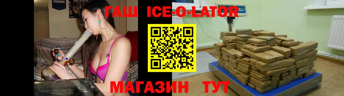 ГАШИШ гарик  Вход с VPN  Краснознаменск  ГАШ хэш 