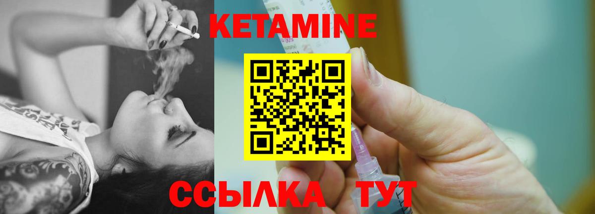 Краснознаменск  КЕТАМИН ketamine  КЕТАМИН VHQ  Вход с VPN 