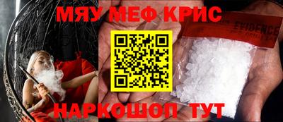 мефедрон мука Кинель