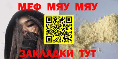 мефедрон мука Кинель
