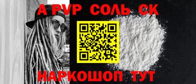 ALPHA-PVP Кимры