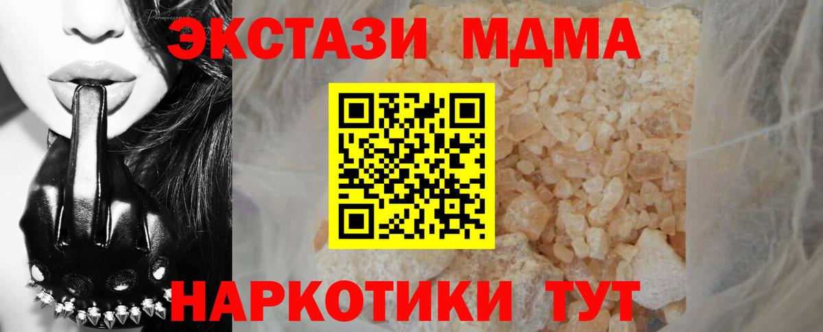MDMA кристаллы  Вход с VPN  Краснознаменск 