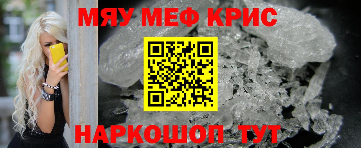 Меф  Вход с VPN  Краснознаменск  Меф мяу мяу  Меф мяу мяу 