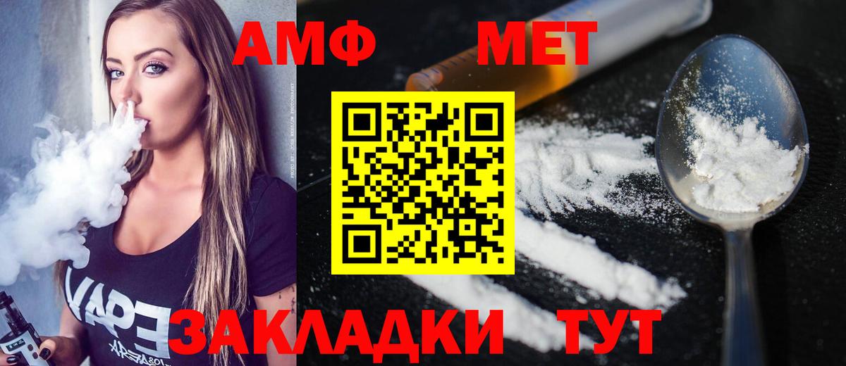 МЕТАМФЕТАМИН Methamphetamine  МЕТАМФЕТАМИН Methamphetamine  Краснознаменск  Вход с VPN 