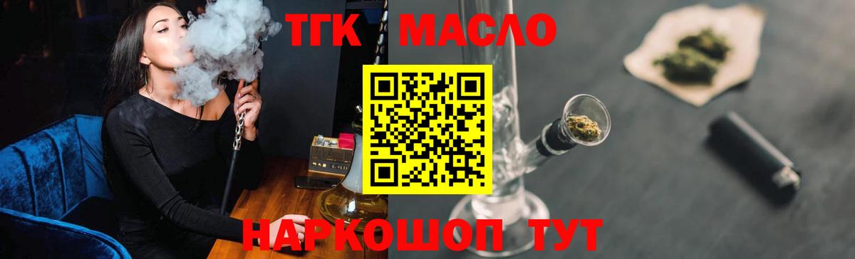 Краснознаменск  купить   Вход с VPN  Дистиллят ТГК THC oil 